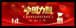 运动会背景