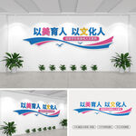 校园标语文化墙