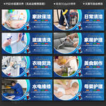 家政展板