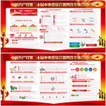 二十届四中全会公报