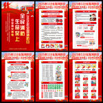 2025年全国消防日宣传挂图