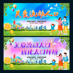 关爱流动人口