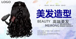 美发