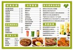 奶茶菜单