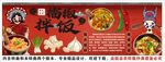 国潮擂椒拌饭装饰画背景墙