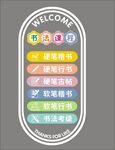 书法课程