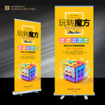 魔方展架