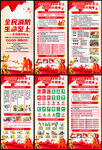 全国消防宣传月X展架
