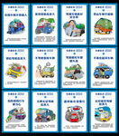 道路交通安全
