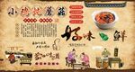 小鸡炖蘑菇