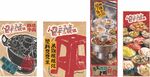 火锅 海报
