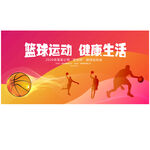 篮球海报  
