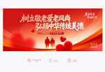 敬老标语