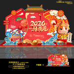 新年美陈布置