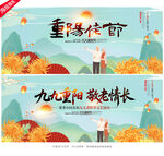 重阳节