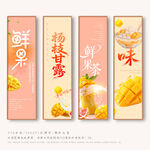 杨枝甘露