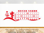 党员风采