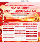 二十届四中全会