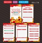 二十届四中全会海报