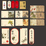 古风中式传统标签设计素材