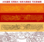 龙凤呈祥龙凤边框底纹金玉良缘