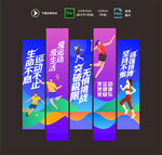 运动吊旗