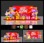 双11美陈