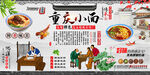 重庆小面
