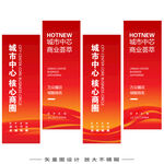 红色商业道旗