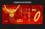 黄金海报