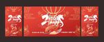 马年喜庆海报设计