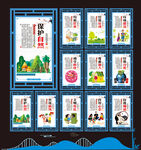 城市文明展板
