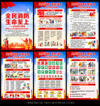 2025全国消防宣传月