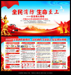 2025消防宣传月展板