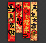 马年新年装饰吊旗挂旗