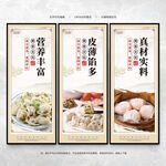 饺子海报