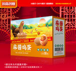 麻酱鸡蛋包装 咸蛋礼盒