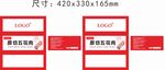 五花肉包装箱展开图