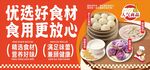 小笼包早餐店宣传海报