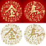 书法金马金马底纹百金百马图