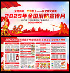 全民消防 生命至上