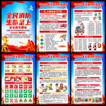 2025年119消防安全月