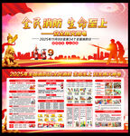 2025年全国消防日