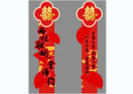 结婚柱子