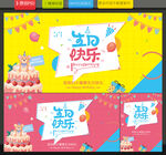 生日快乐