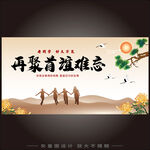 同学会  