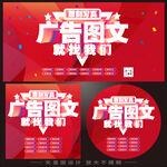 做广告找我们  