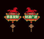 2026年新年快乐玻璃贴