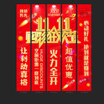 双11