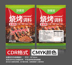 烧烤调料包装设计图包装袋